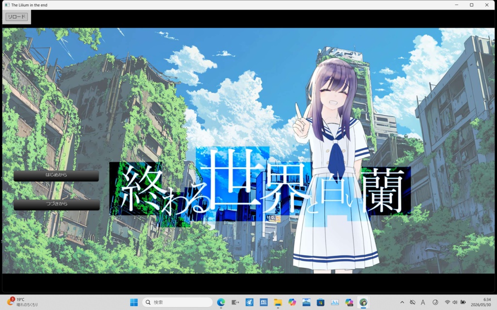 【応援用】終わる世界と白い蘭