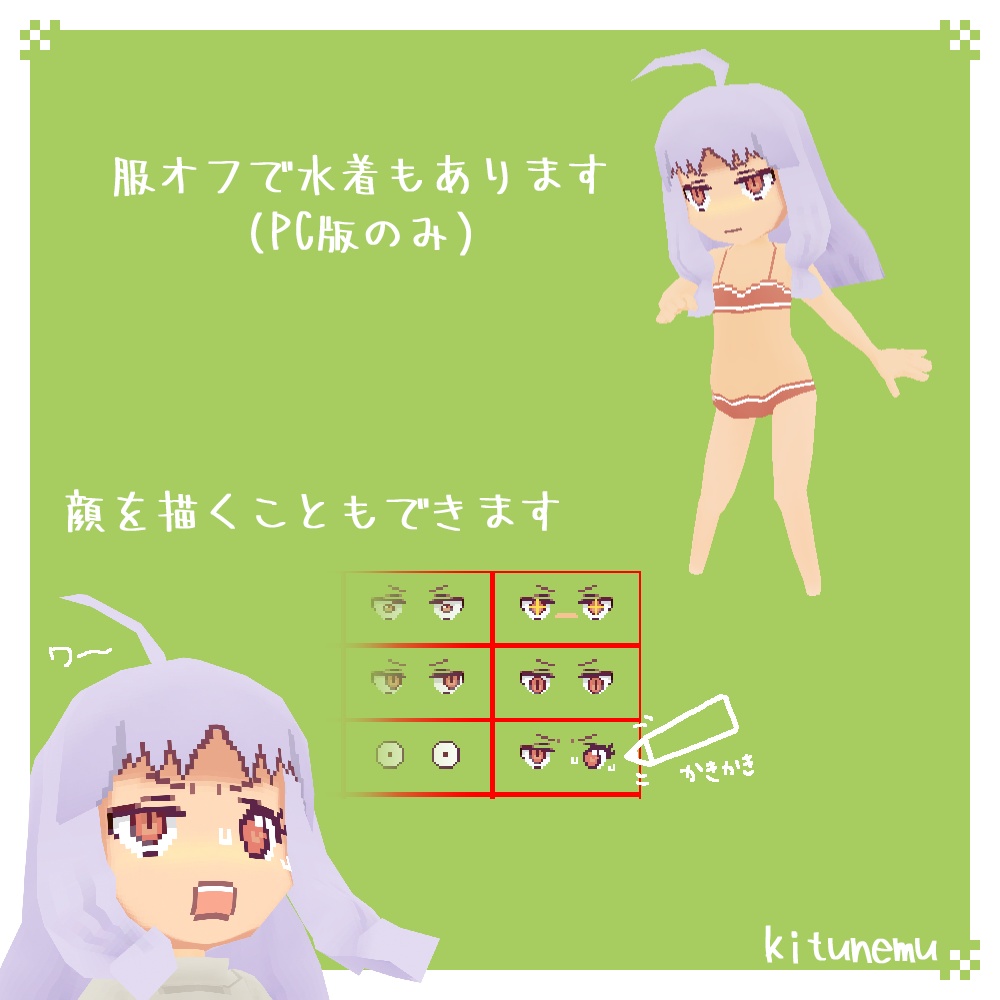 【無料あり】オリジナル3Dモデル『Apricot』-アプリコット-【VRChat】