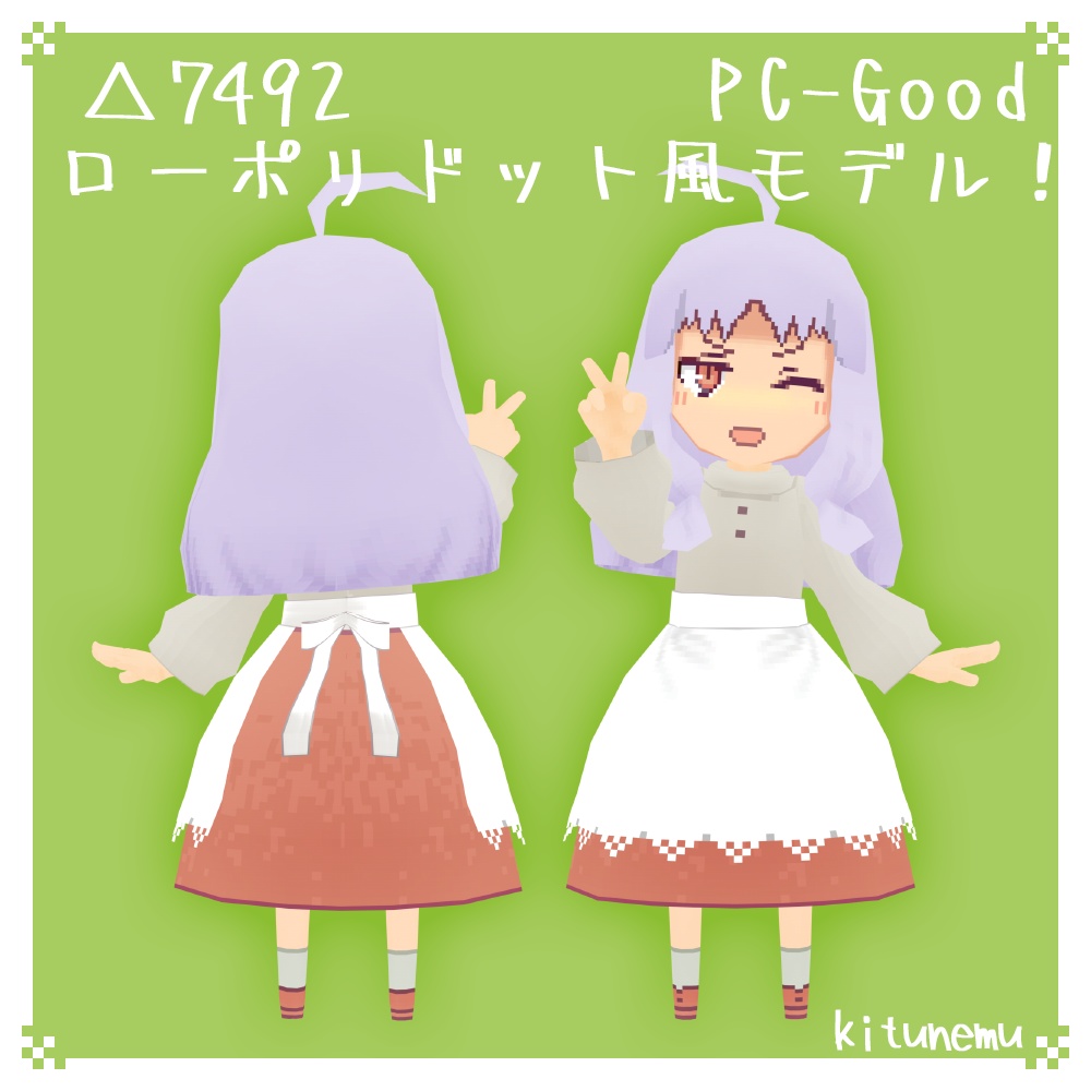 【無料あり】オリジナル3Dモデル『Apricot』-アプリコット-【VRChat】