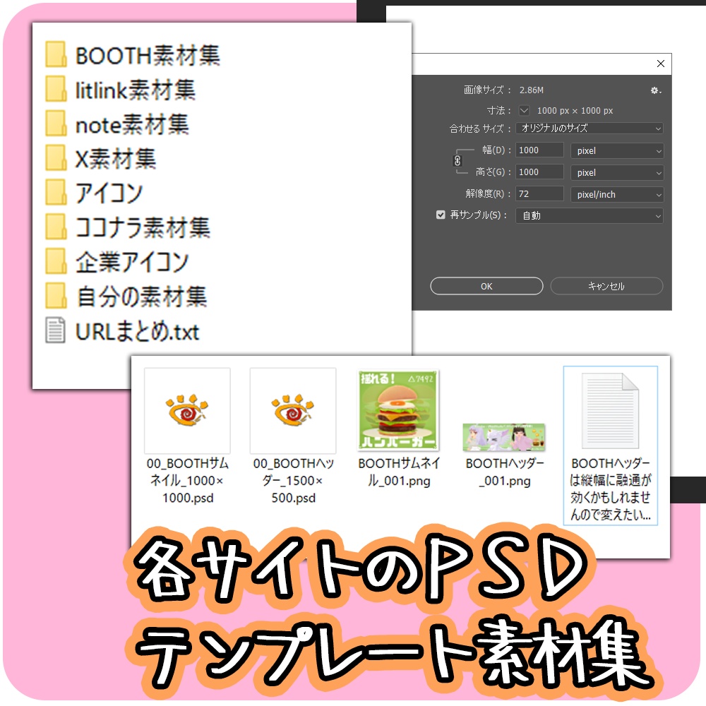 【無料】SNS＆ショップ用PSDテンプレート集