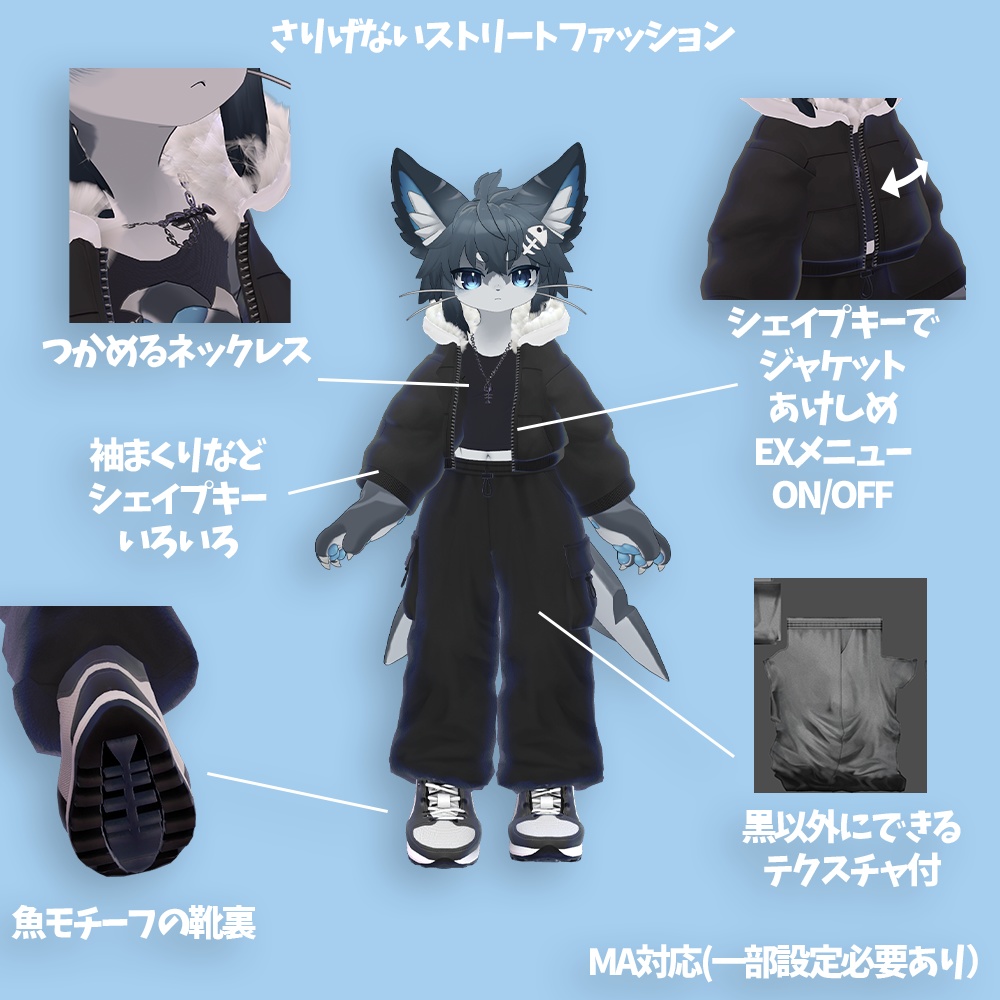 【4キャラ対応】ストリートコーデ|Street Style