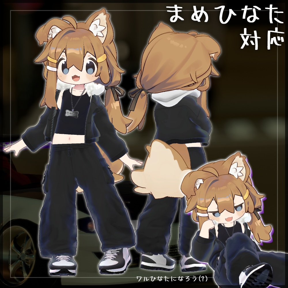 【4キャラ対応】ストリートコーデ|Street Style