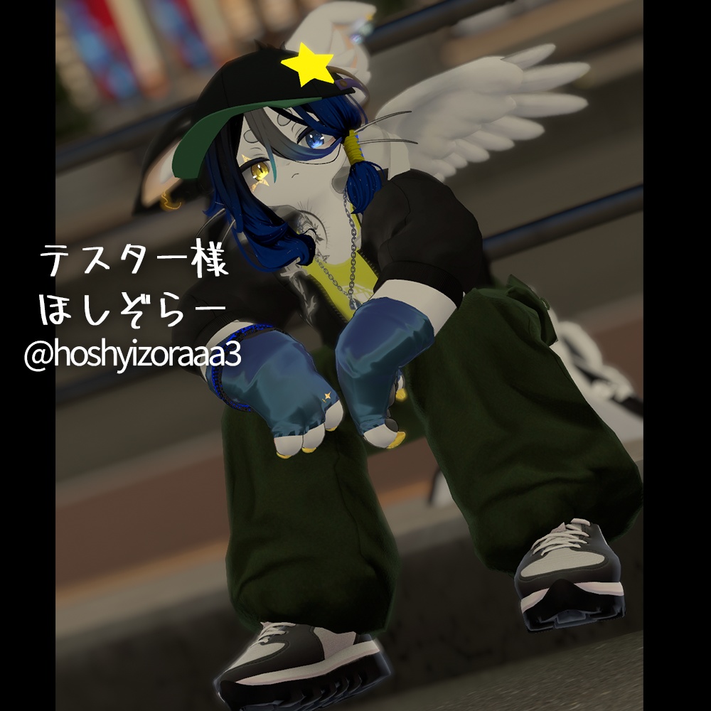 【4キャラ対応】ストリートコーデ|Street Style