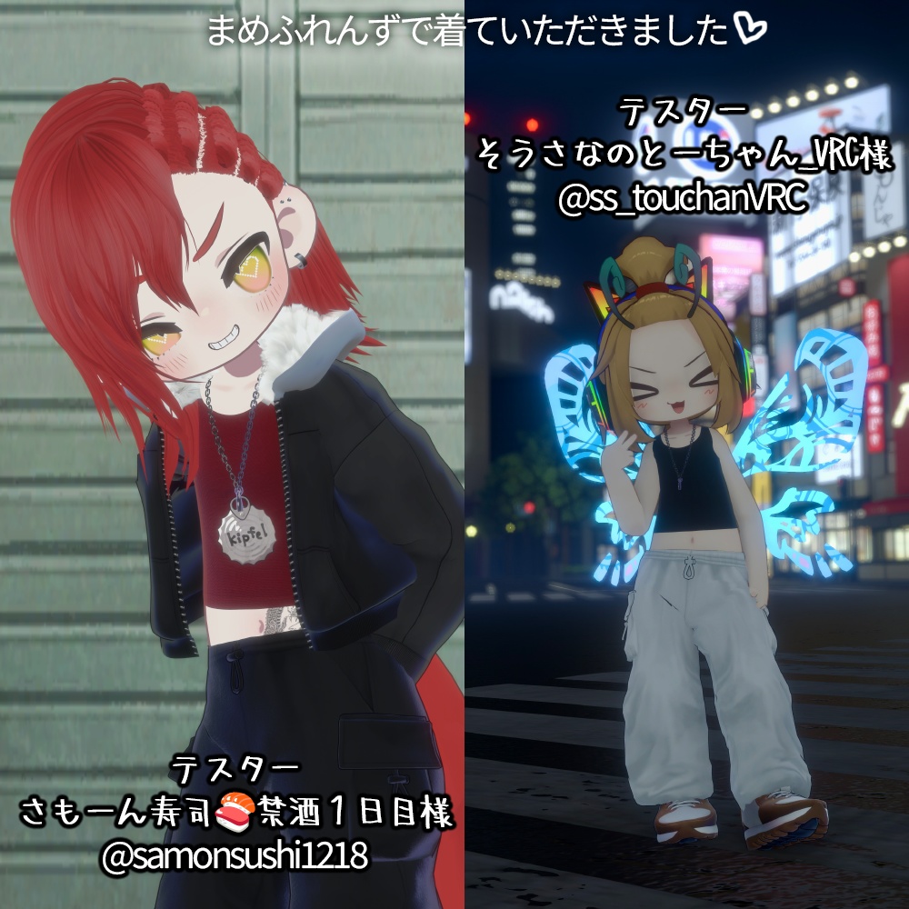 【4キャラ対応】ストリートコーデ|Street Style