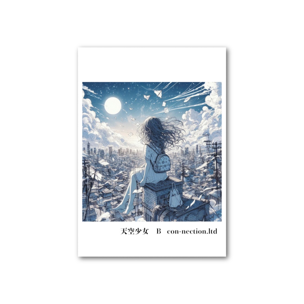 天空少女　カード