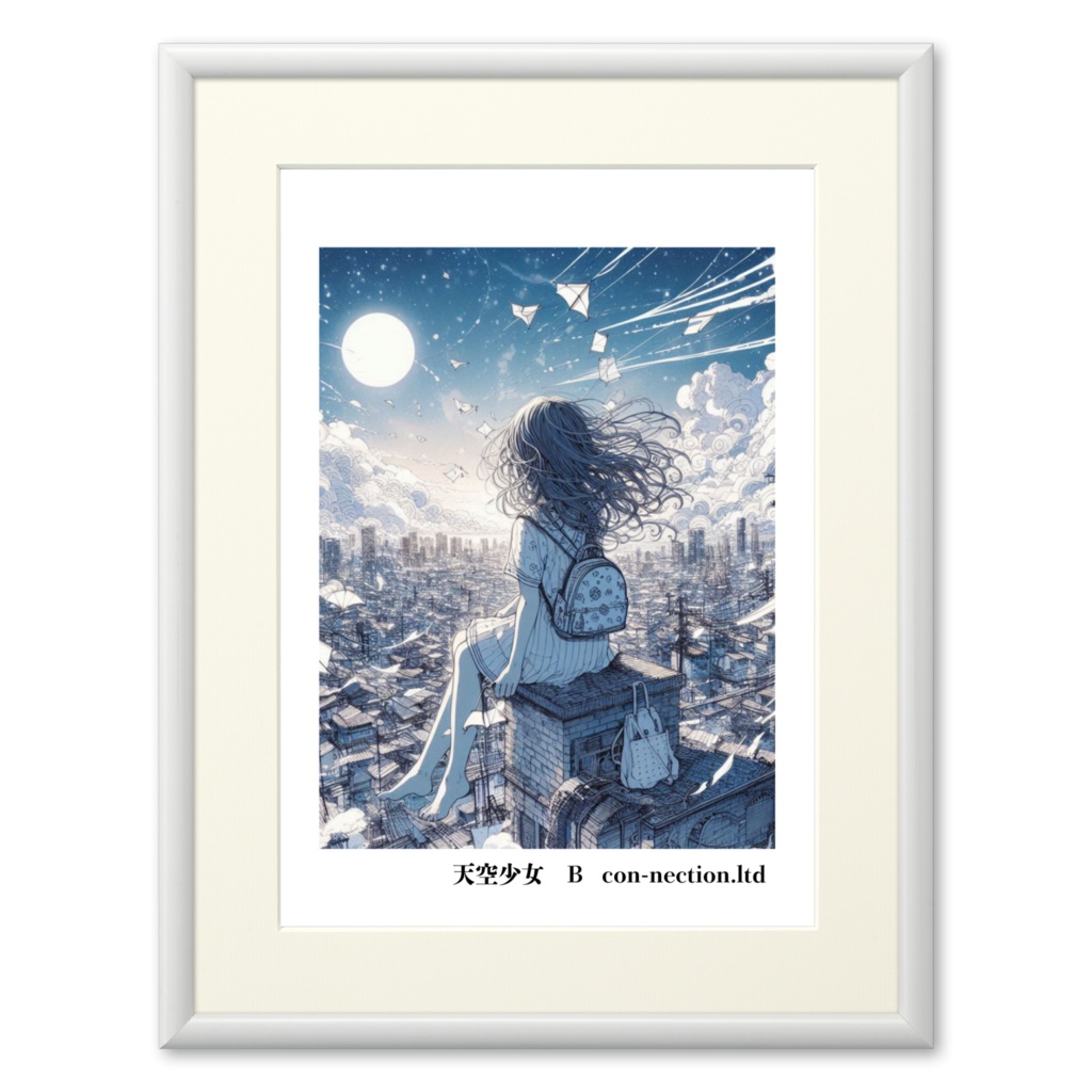 天空少女 ポスター