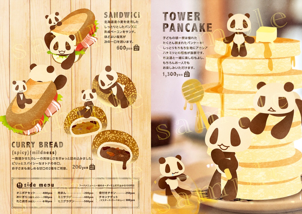 PAMDA KITCHEN MENU 2018(パンダイラスト集)