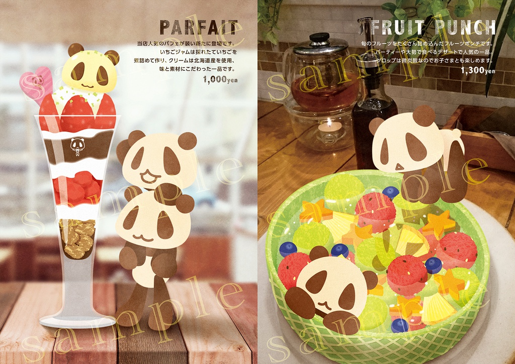 PAMDA KITCHEN MENU 2018(パンダイラスト集)