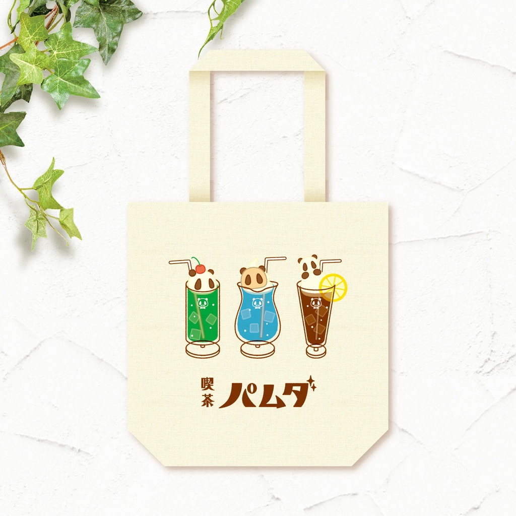 キャンバストート＊喫茶パムダ　フロート＊