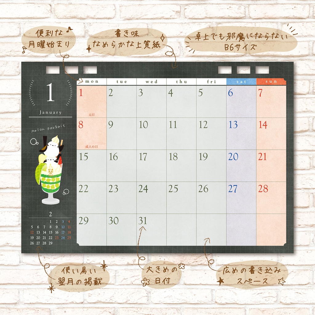 2024年 卓上カレンダー