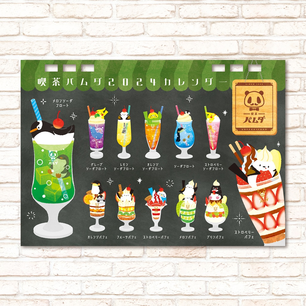 2024年 卓上カレンダー