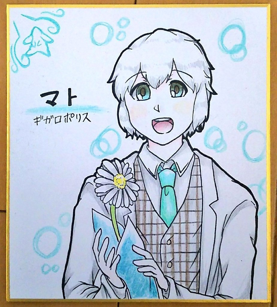 ホワイトデーミニ色紙 マト