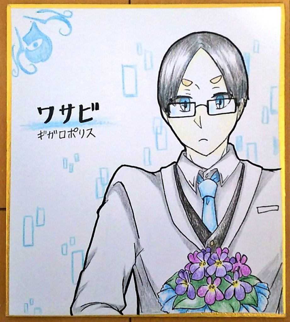 ホワイトデーミニ色紙 ワサビ