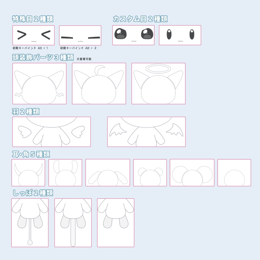 【Live2Dモデル】カスタムできる!妖精ちゃん