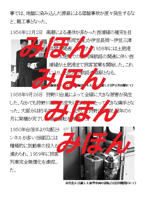 浦鉄局のあらまし