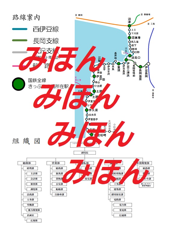 浦鉄局のあらまし