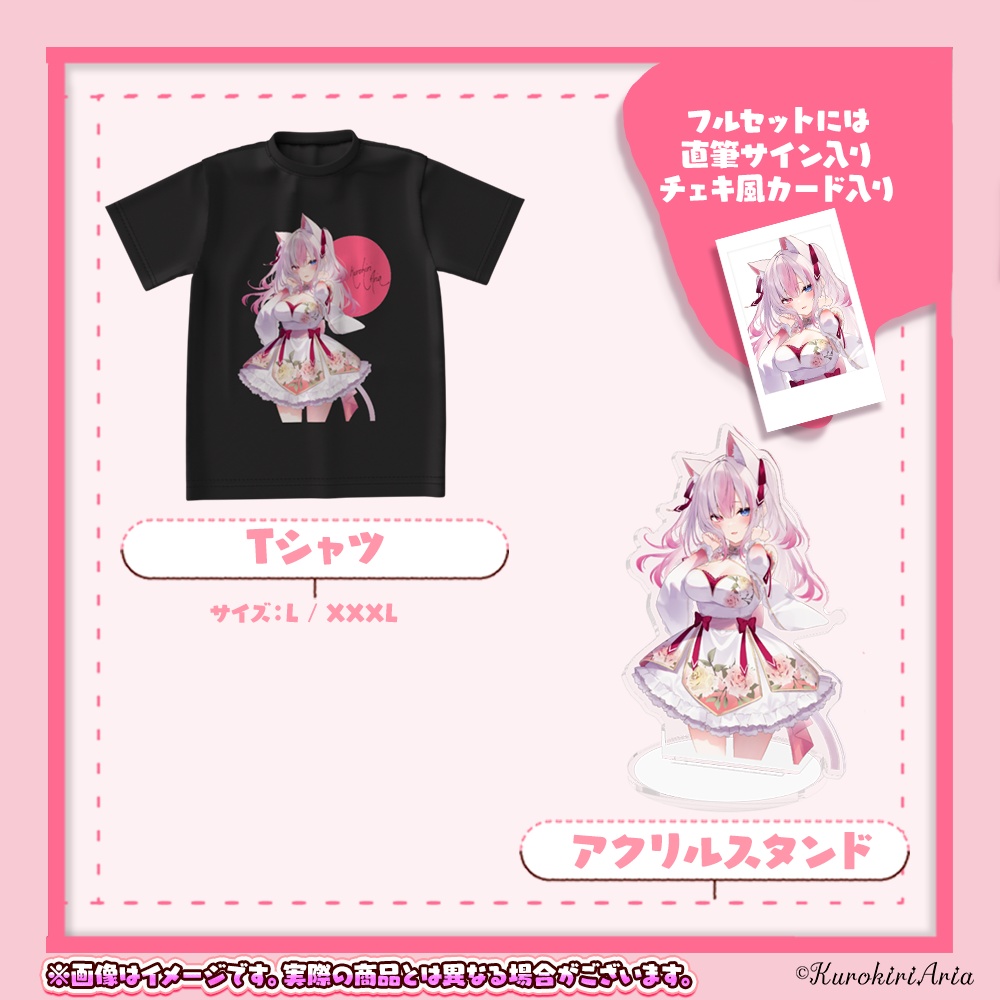 【限定受注】黒桐アリア6周年記念グッズ