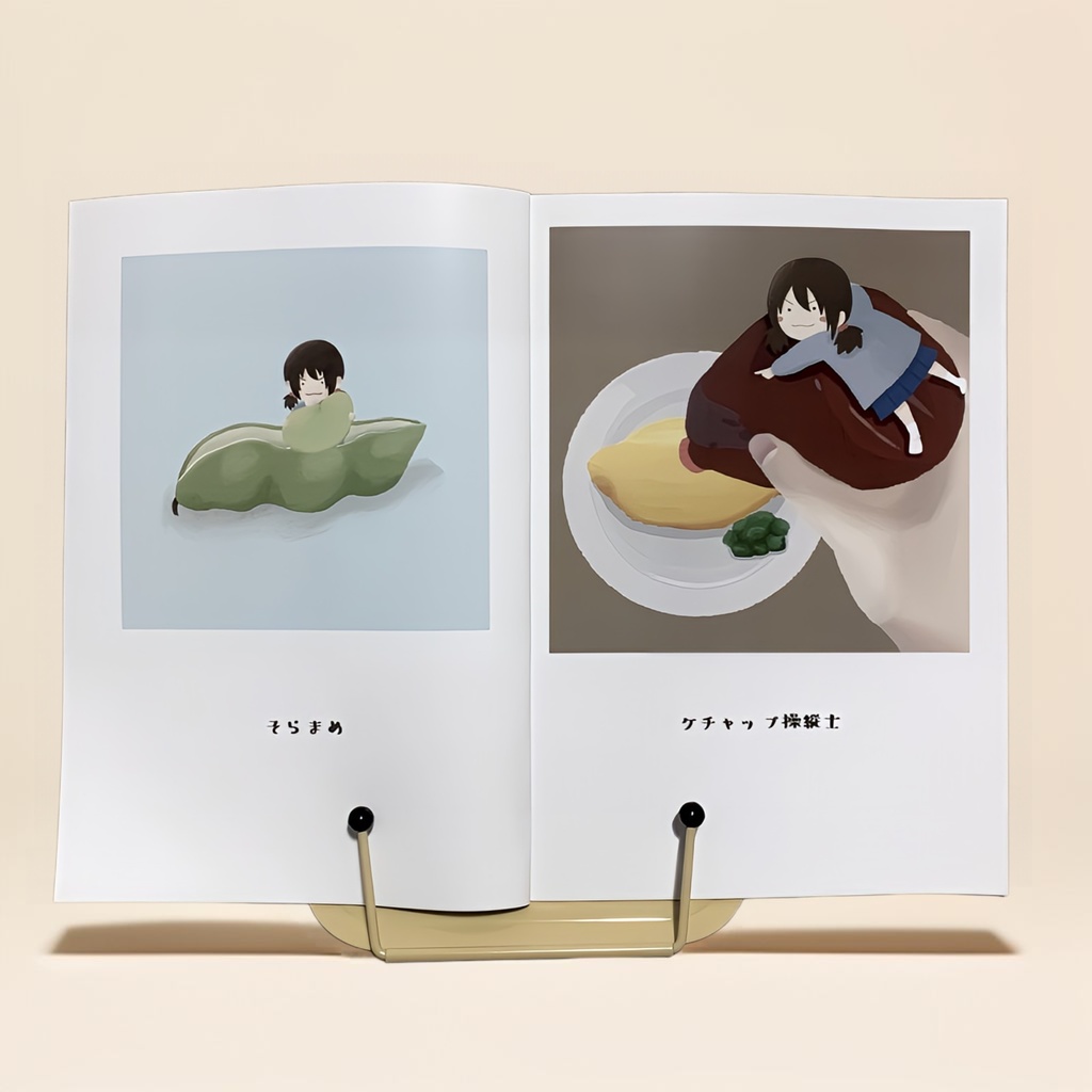 はるまのじろじろ #1