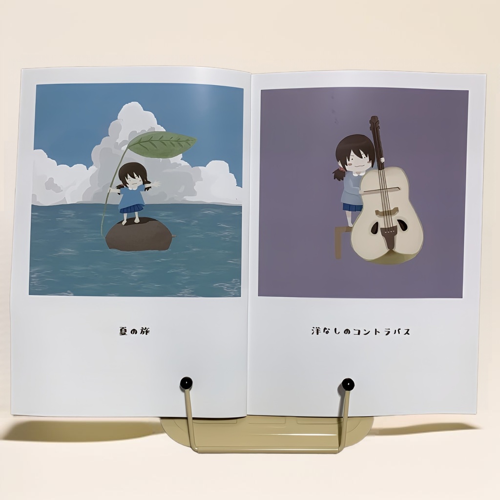 はるまのじろじろ #1