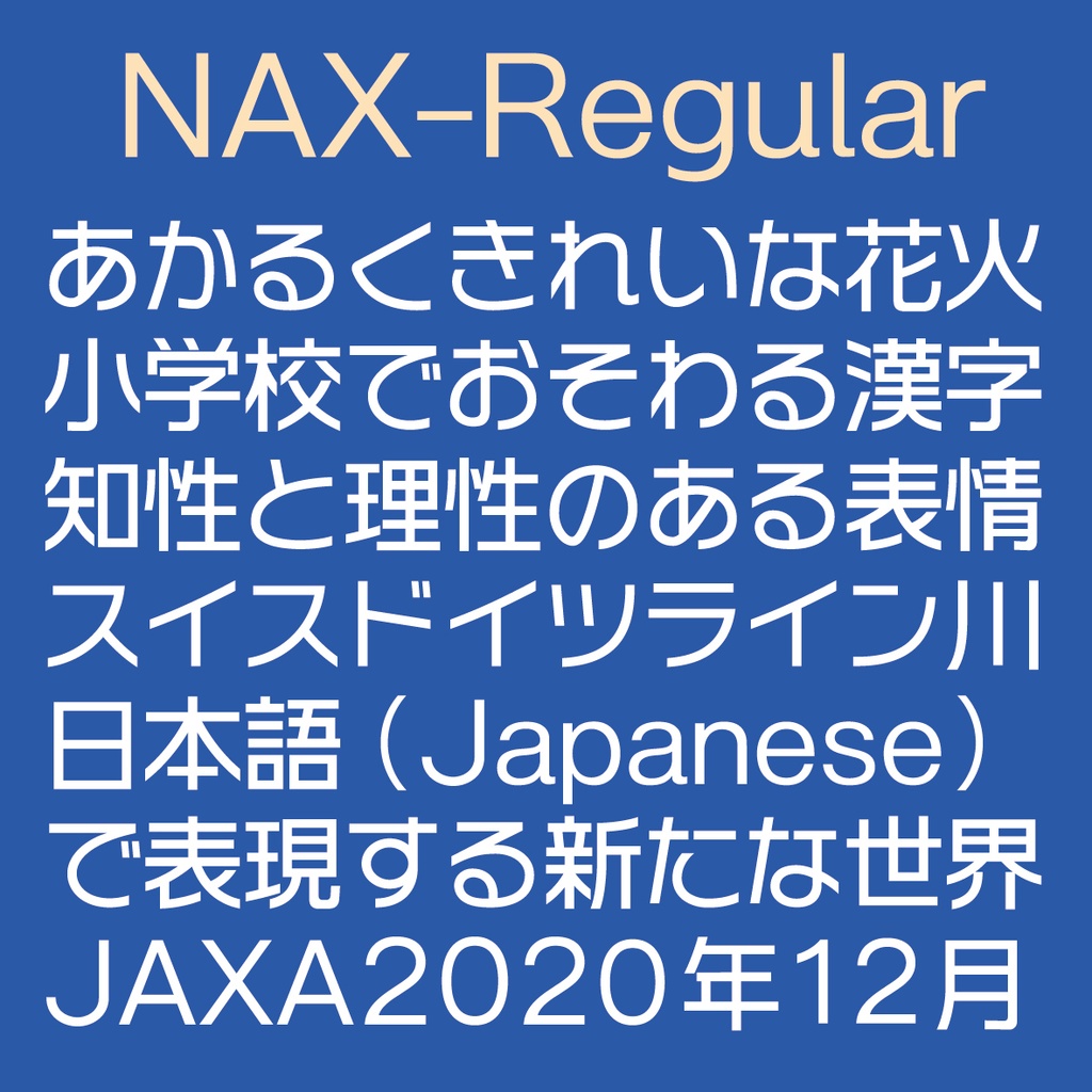 NAX-R