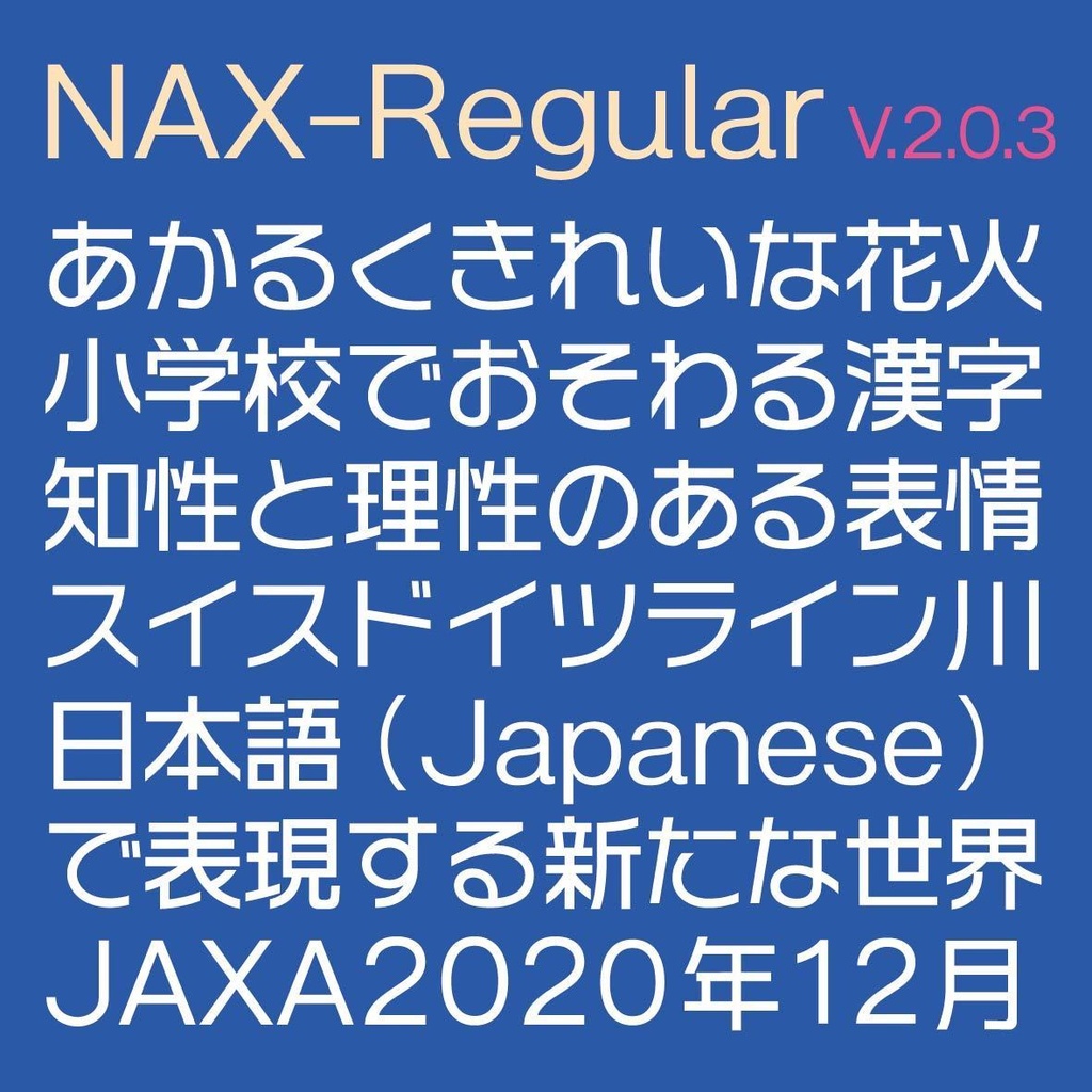 NAX-R