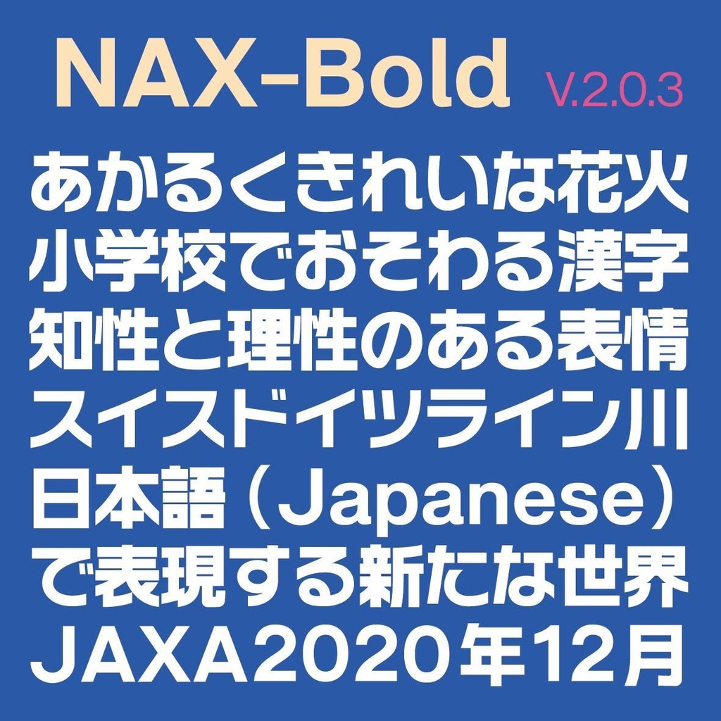 NAX-B