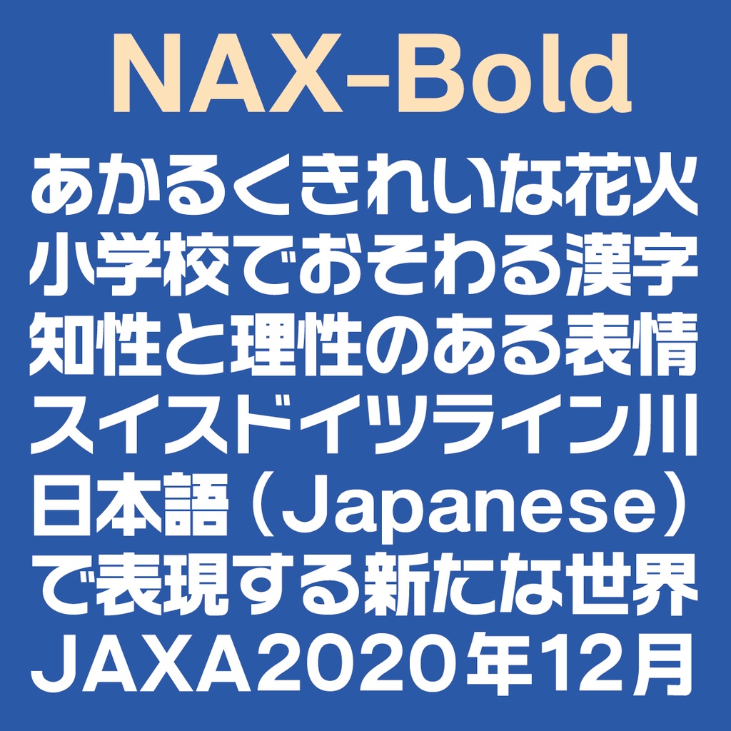 NAX-B