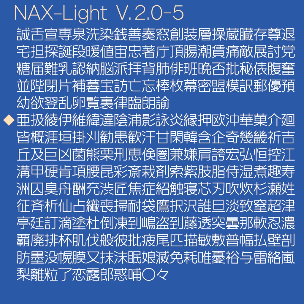NAX-L