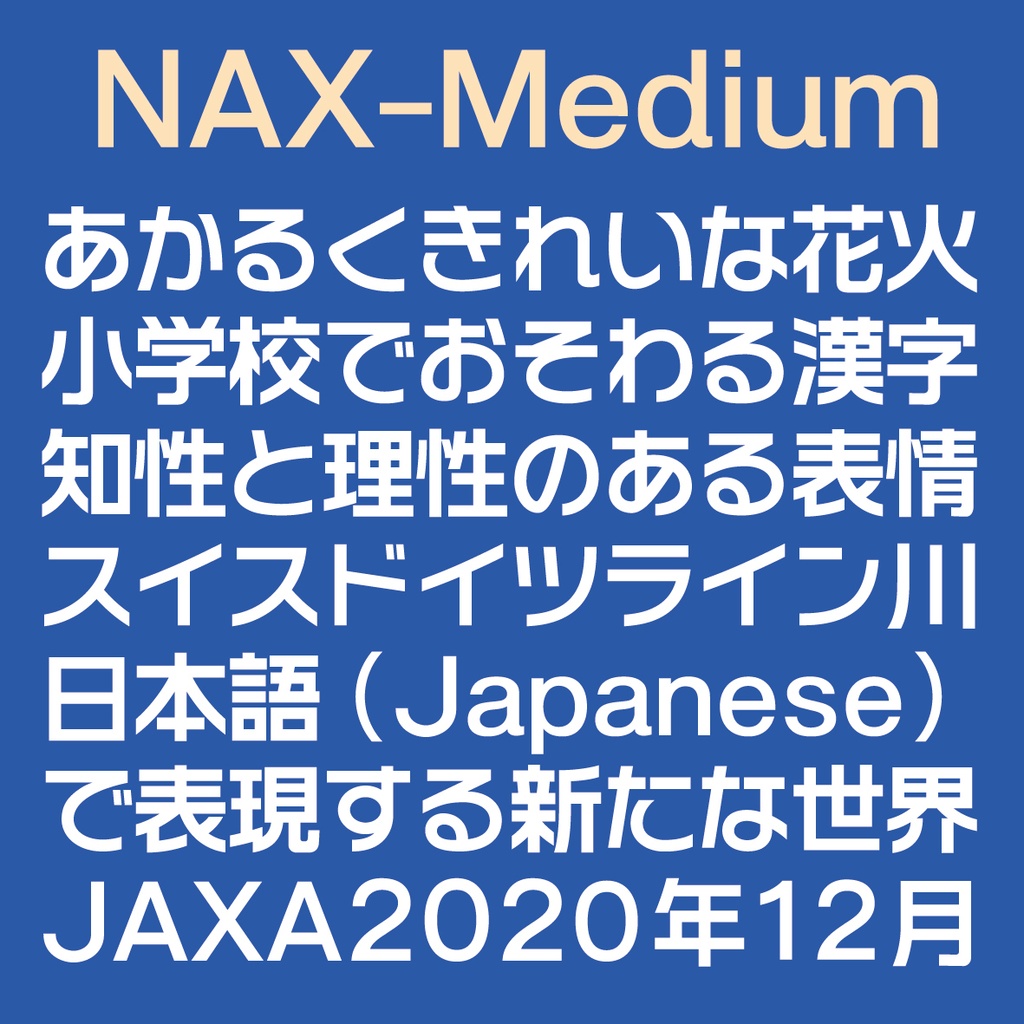 NAX-M