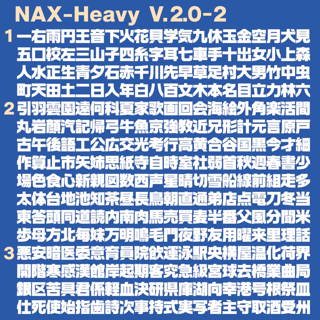 NAX-H