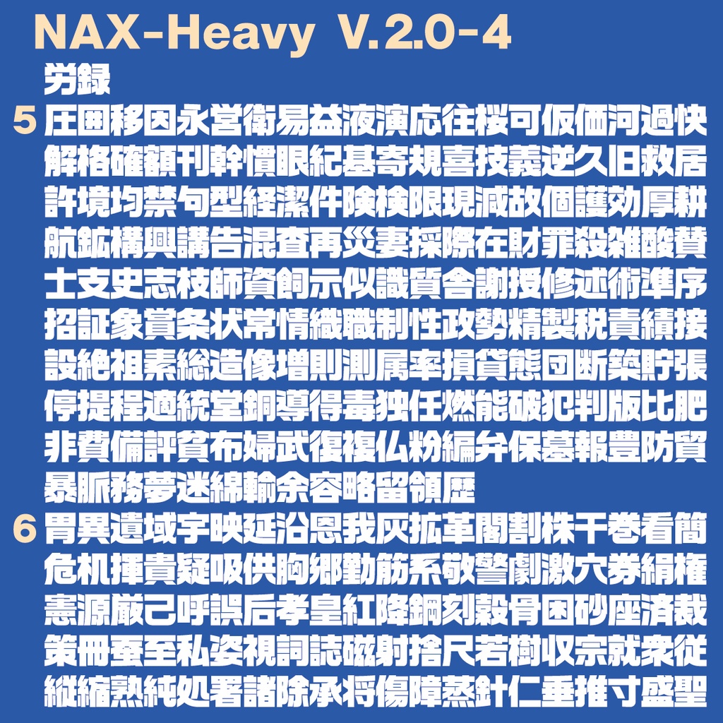 NAX-H