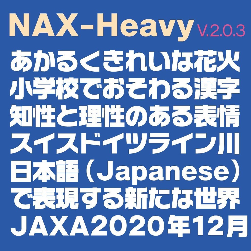 NAX-H