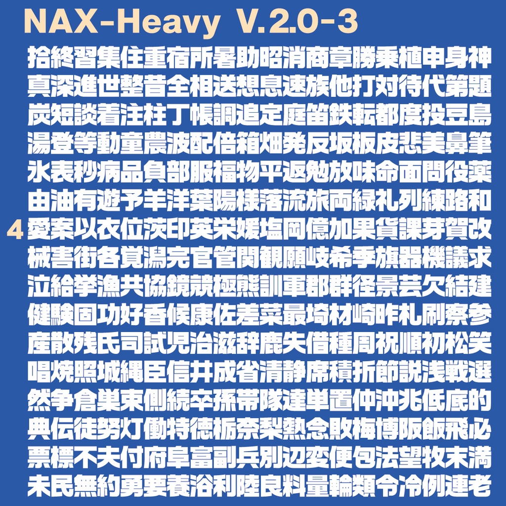 NAX-H