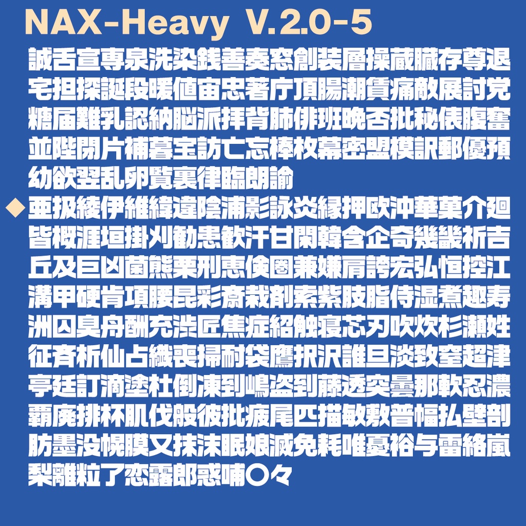 NAX-H