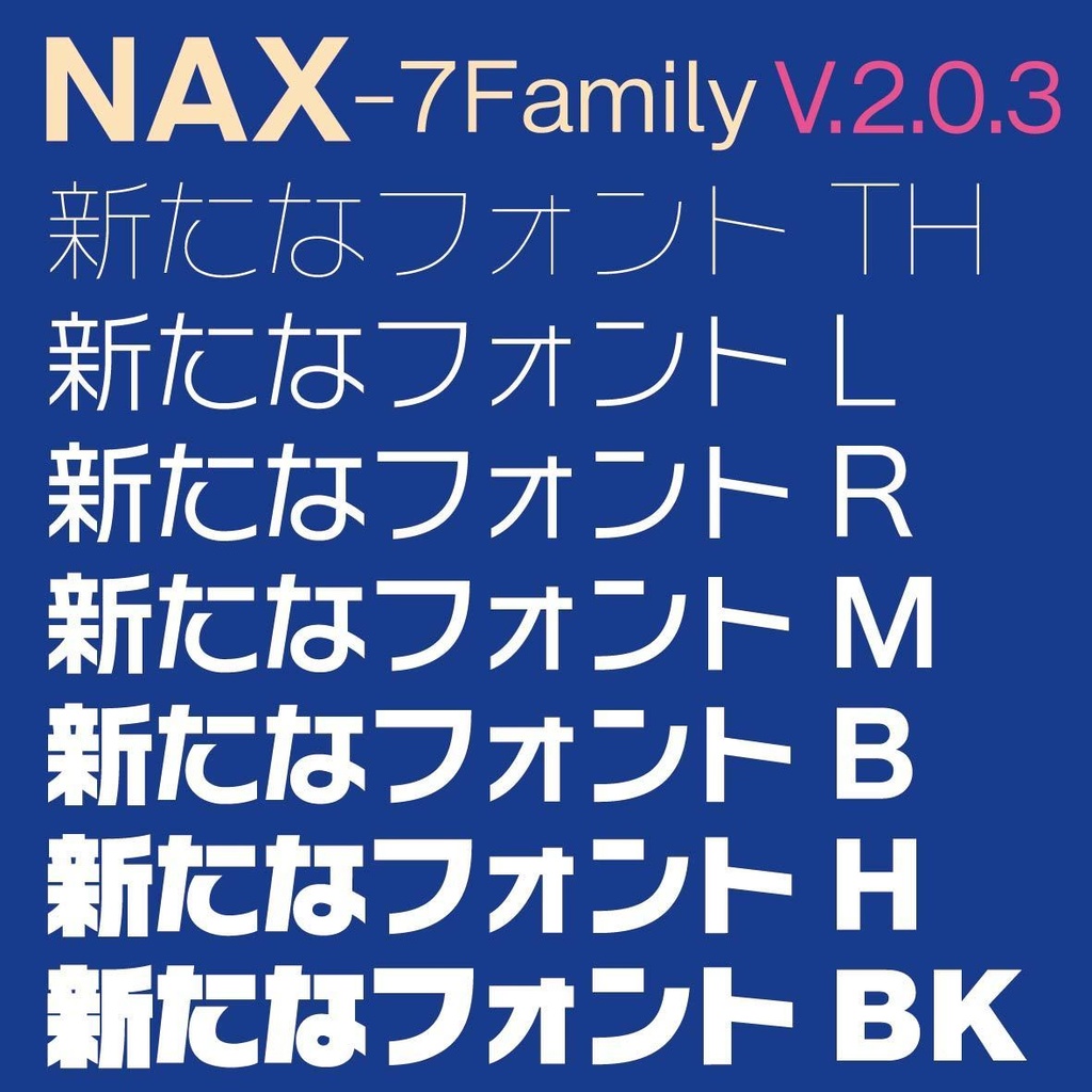 NAX-全部セット