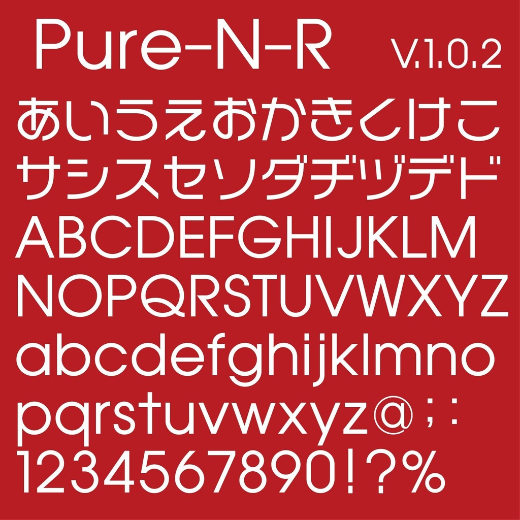 Pure-n-R