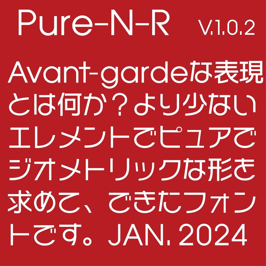 Pure-n-R