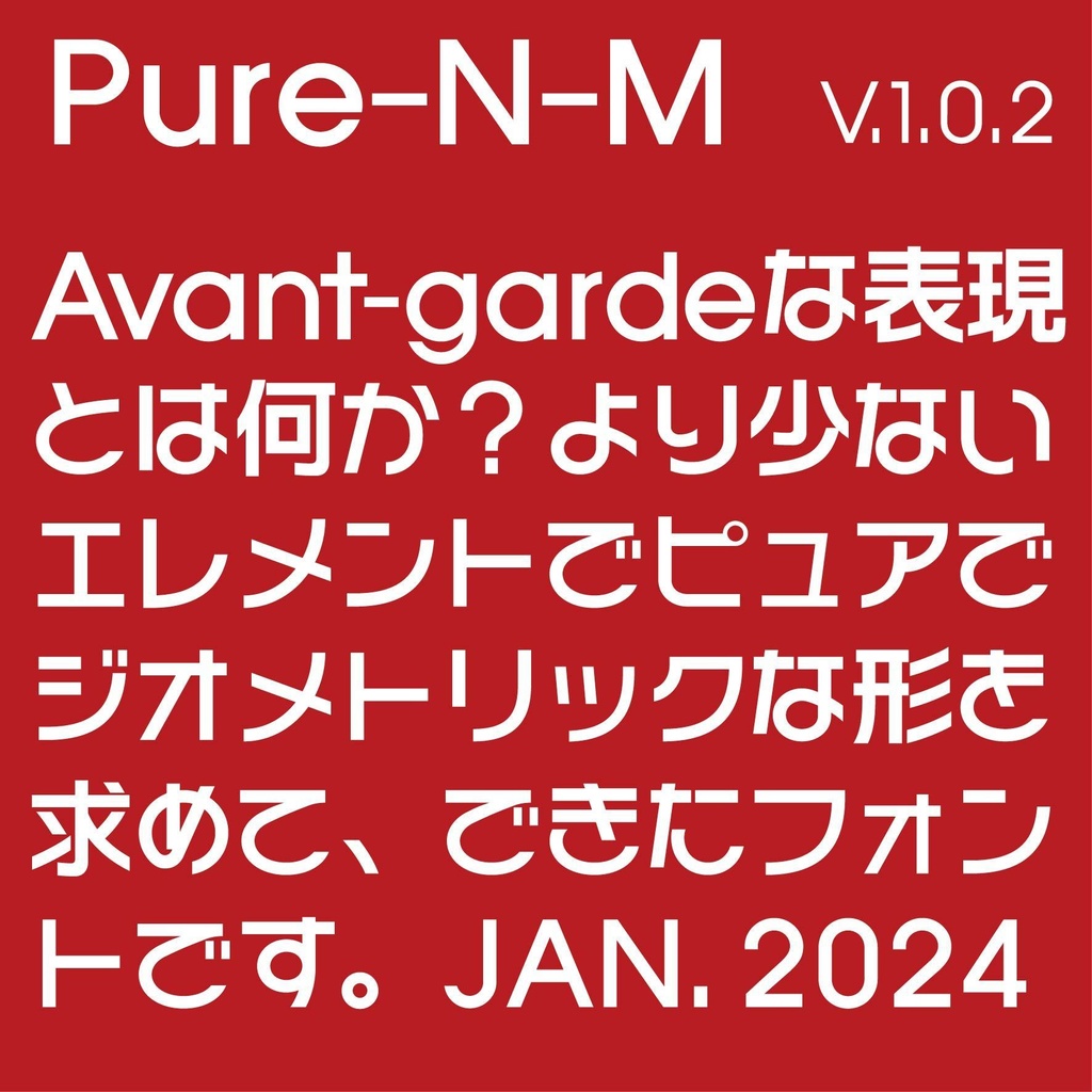 Pure-N-M