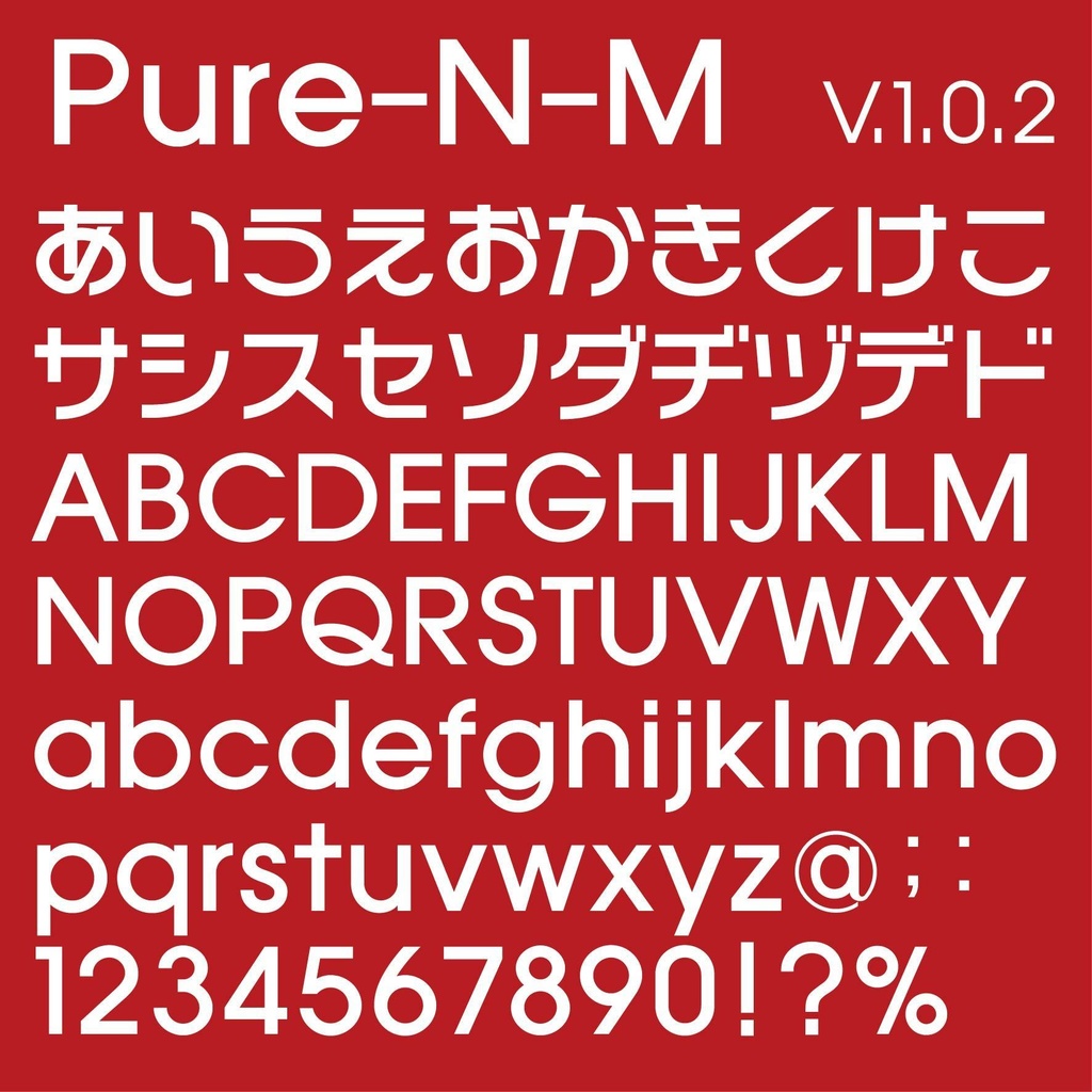 Pure-N-M
