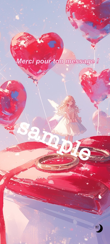 嬉しい連絡が来る待受