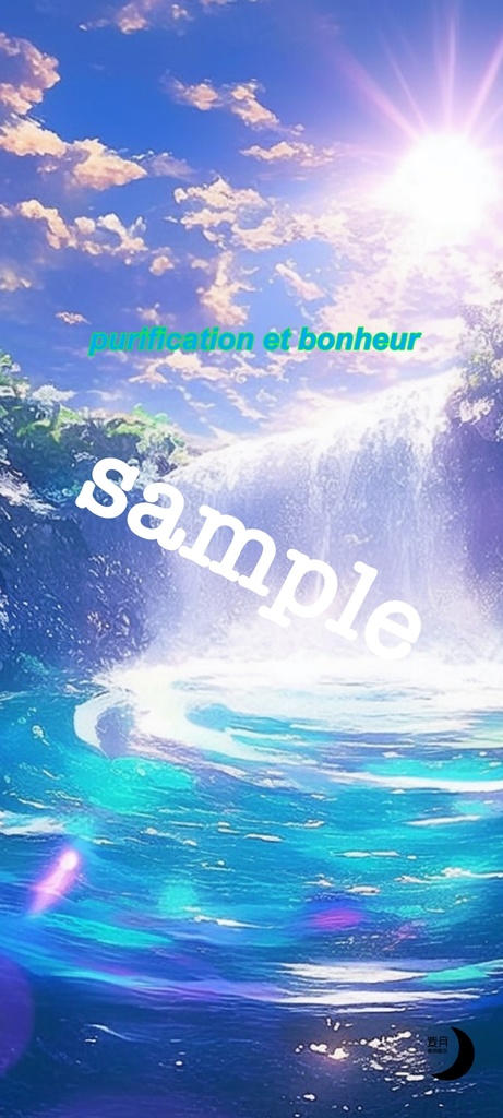 浄化＆開運待受