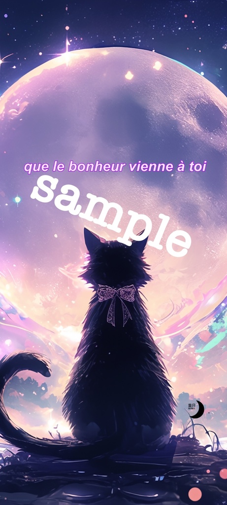 全体運アップ待受