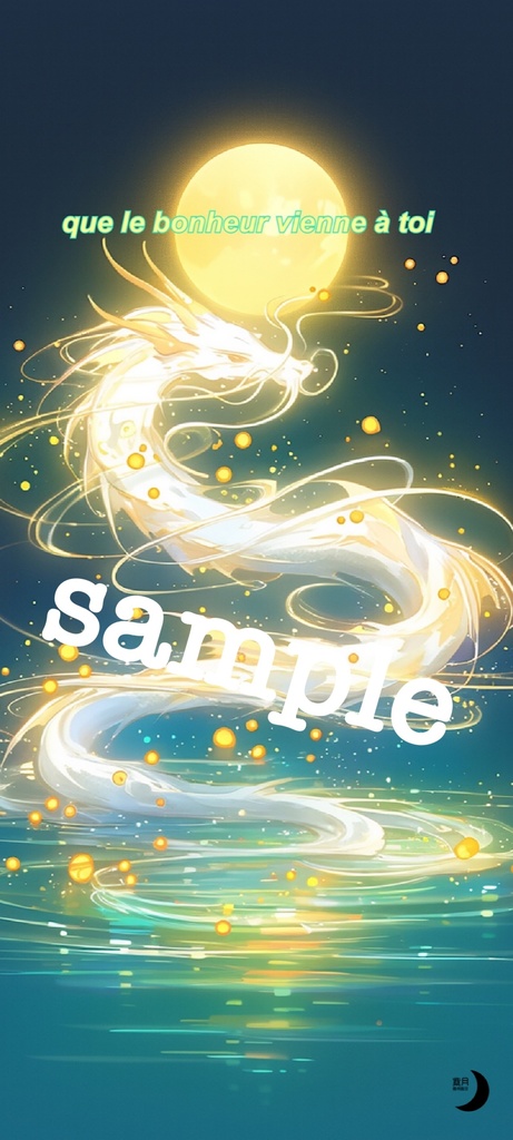 全体運アップ待受