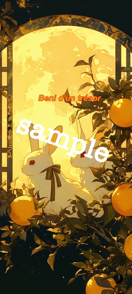 金運&仕事運&勝負運アップ待受