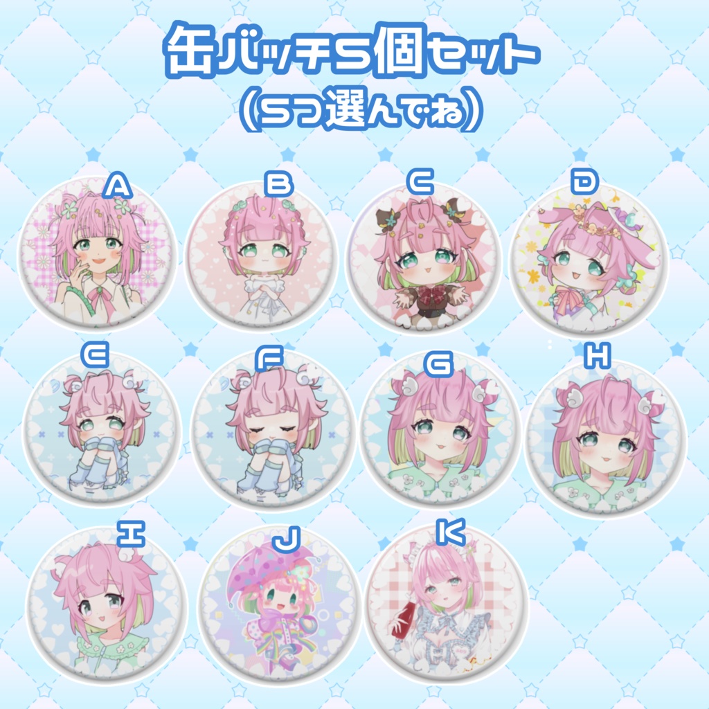 缶バッチ5個セット