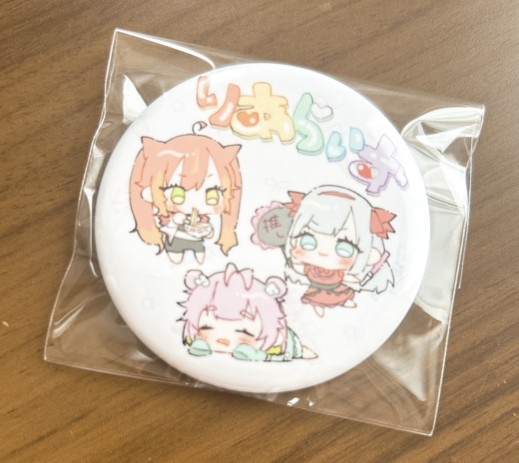 りあらいず 缶バッジ