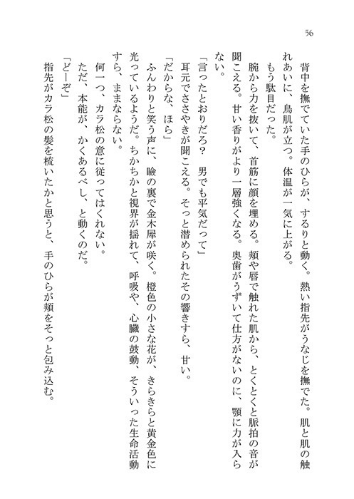 ロッカバイ・ベイビー 上巻