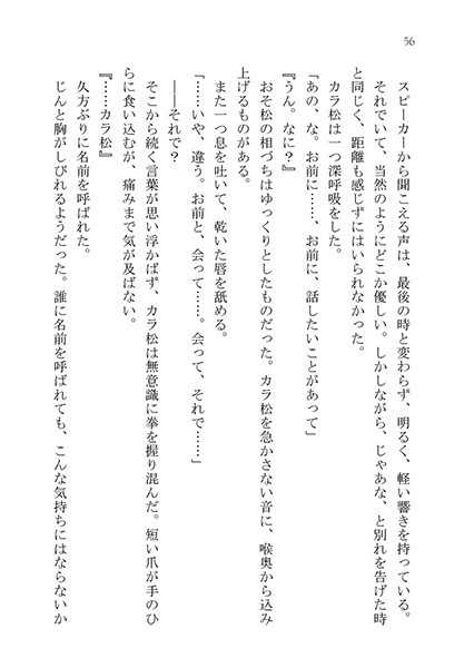 ロッカバイ・ベイビー 下巻