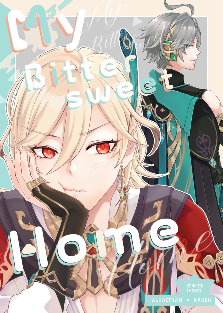 アルカヴェ本「My Bittersweet Home」