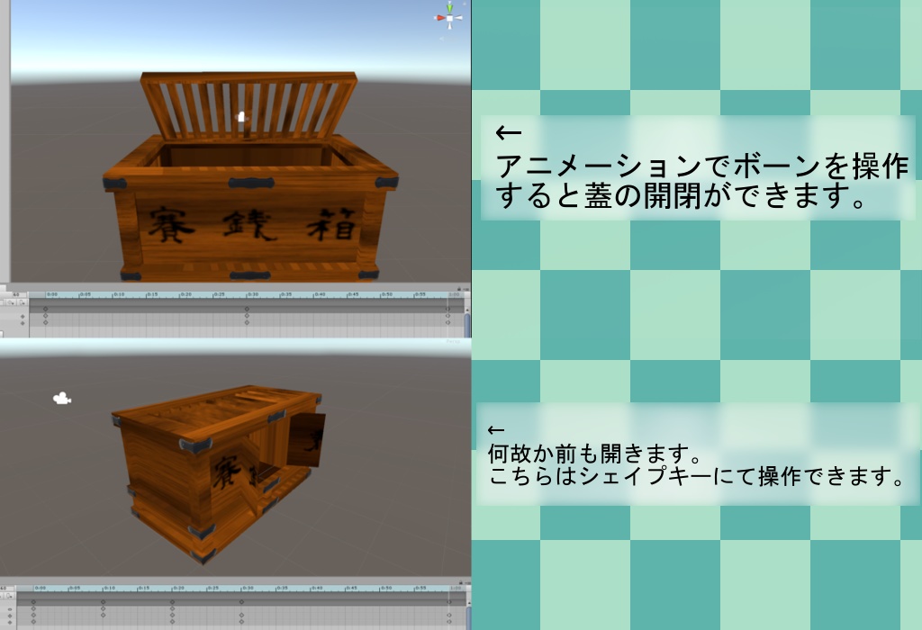 【無料】お賽銭箱